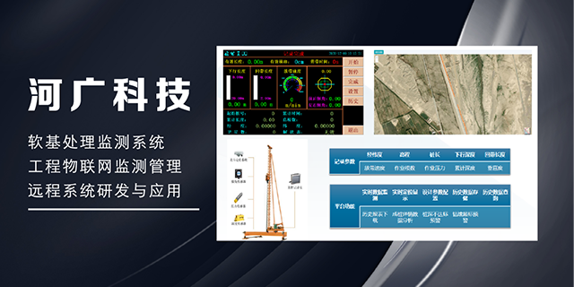 陜西沉管砂樁智施工管控系統(tǒng)費用