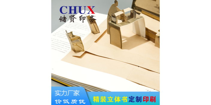 上海礼品盒印刷生产厂家