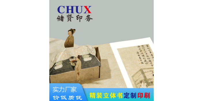 杨浦区产品画册印刷制作,印刷
