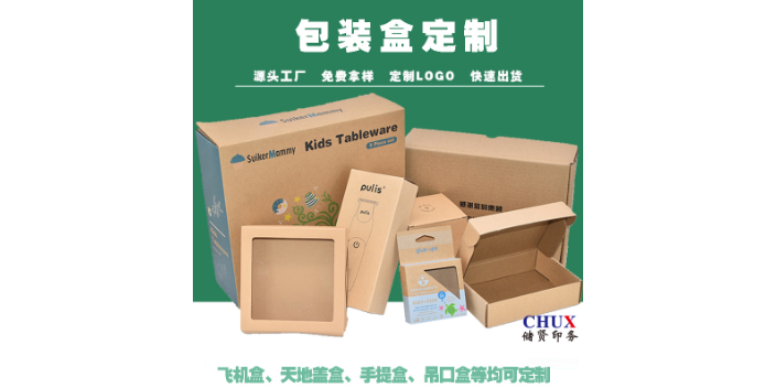 杨浦区礼品盒印刷加工