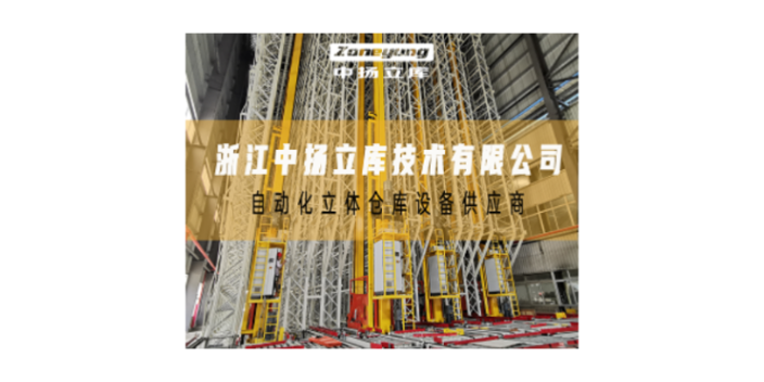 上海自动装卸式AGV一台多少钱 浙江中扬立库供应