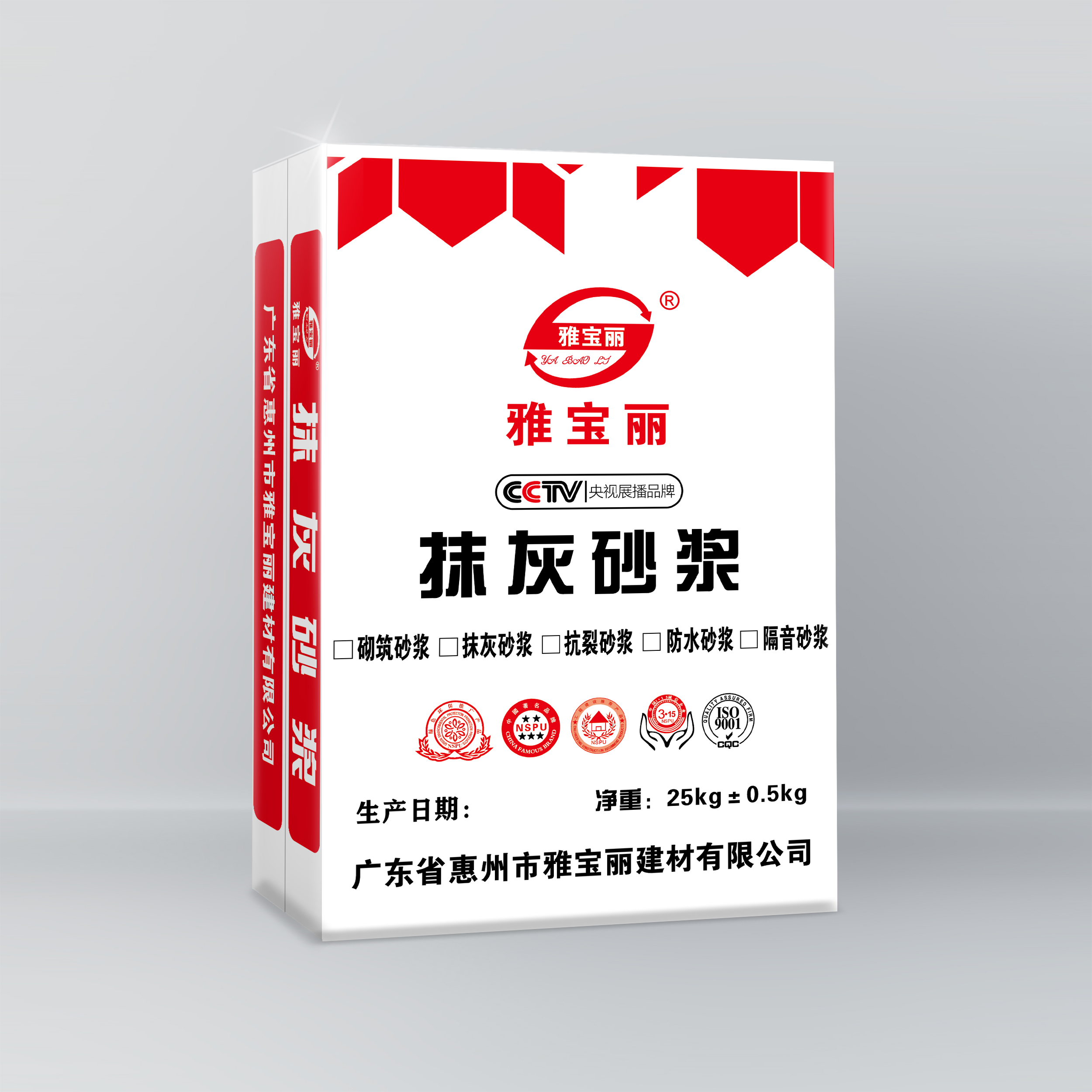 砂漿的"家族"拓展