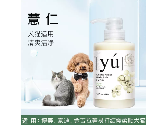 上海适合新手使用的东方森草宠物清洁用品多少钱