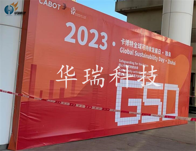 CABOT（珠海）項(xiàng)目全球可持續(xù)發(fā)展日?qǐng)@區(qū)儀式！