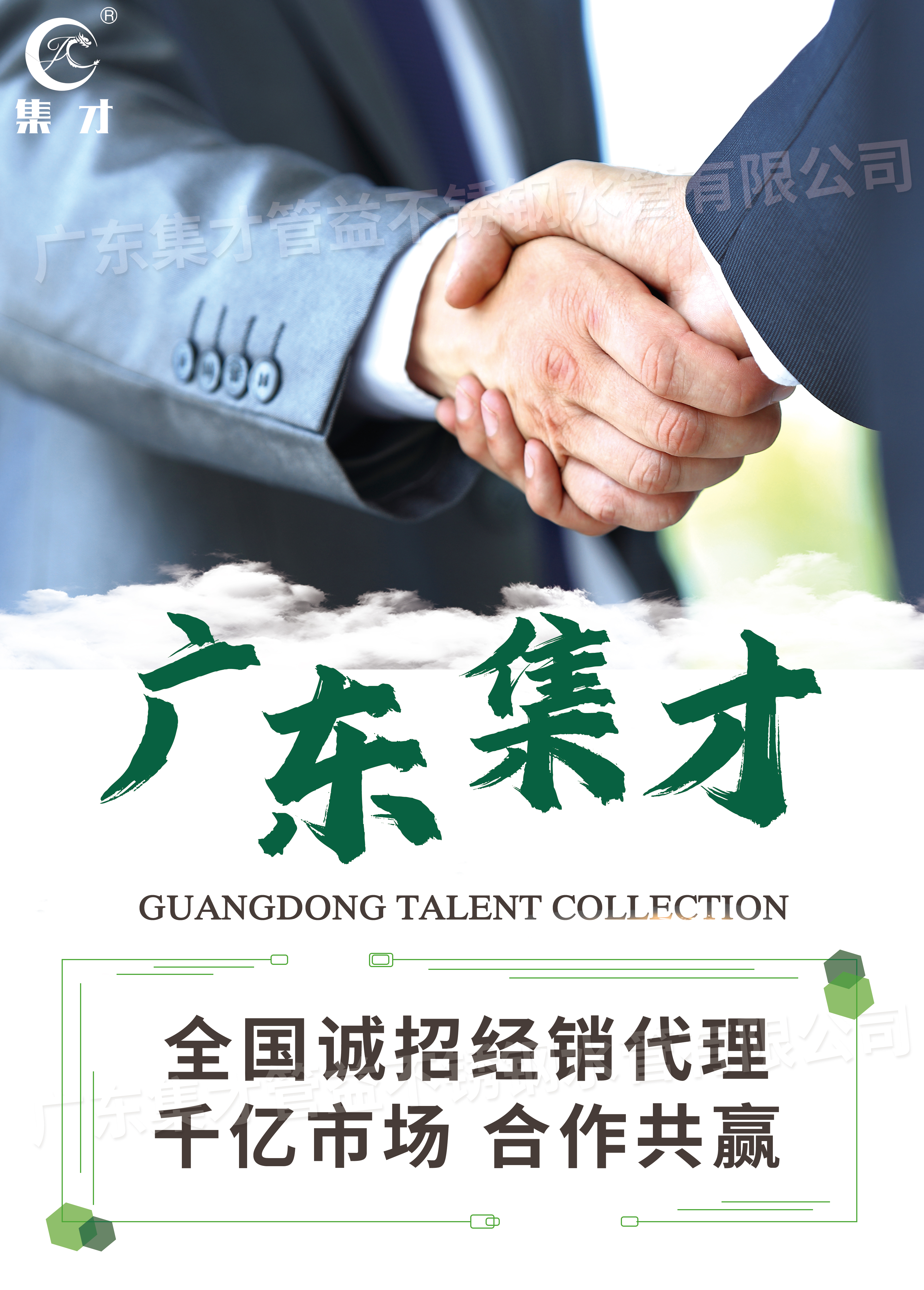 集才海報(bào)05.jpg