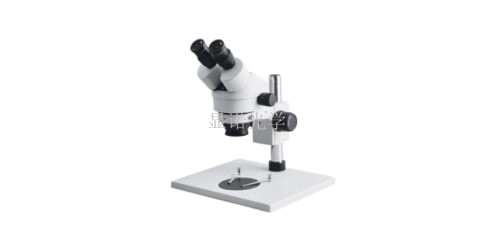 苏州光学系统体视显微镜生产 推荐咨询 无锡显诺光学科技供应