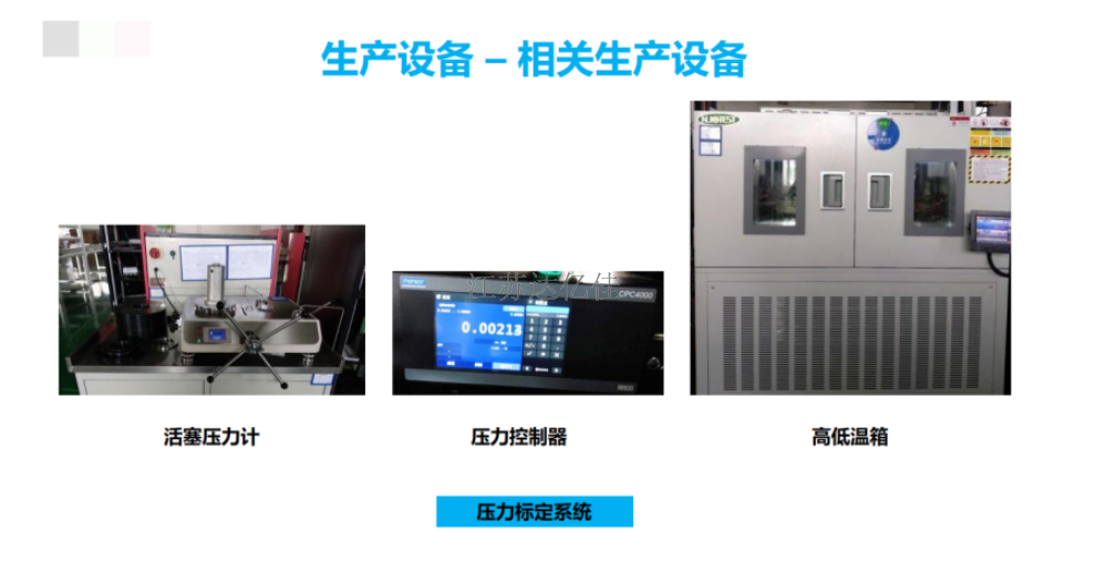 北京现代化压力传感器结构