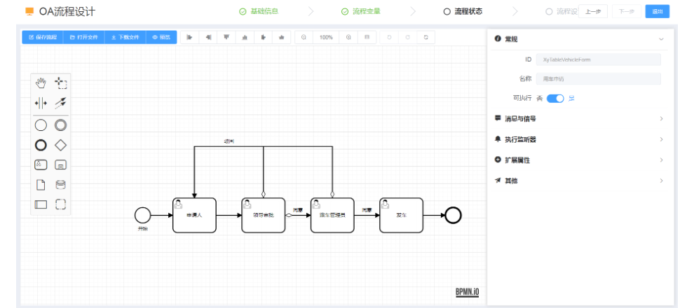 無(wú)錫員工OA系統(tǒng)定制開發(fā)