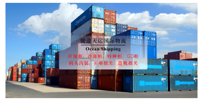 中國到哥斯達黎加散貨船貨運公司如何收費,貨運公司