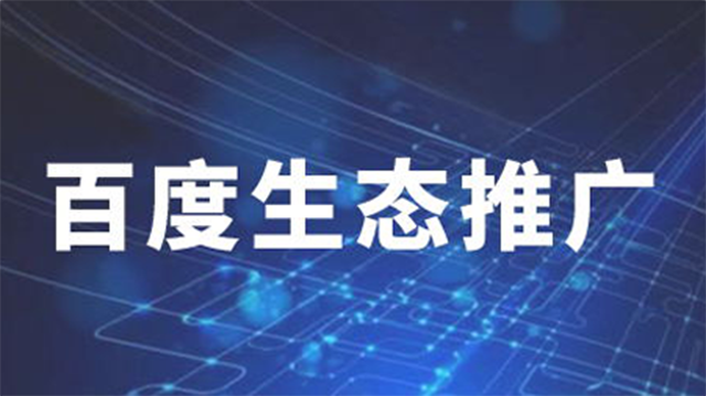 广州网络校园招生宣传广告网站推广 服务至上 享视界享未来供应