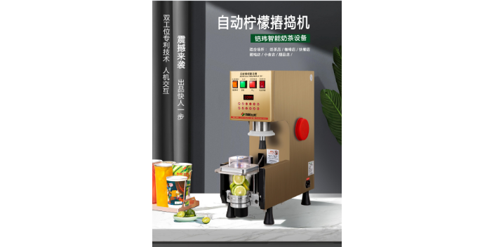 廣州智能碎冰搗汁機制造商 來電咨詢 廣州璽明機械科技供應