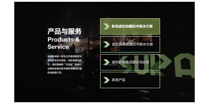 南京国外虚拟拍摄流程