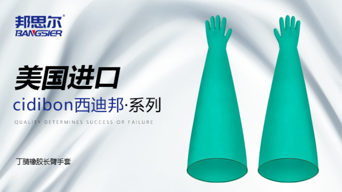 丁基合成橡膠丁基合成橡膠手套米開羅那干箱手套 源頭工廠 深圳市邦思爾橡塑制品供應(yīng)