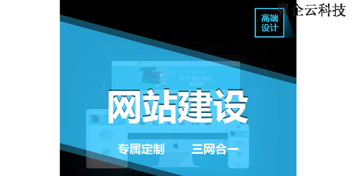 南昌县个人网站搭建的方法 南昌翼企云科技供应