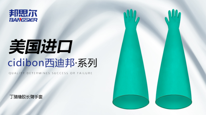 实验室干箱手套耐酸碱 服务为先 深圳市邦思尔橡塑制品供应