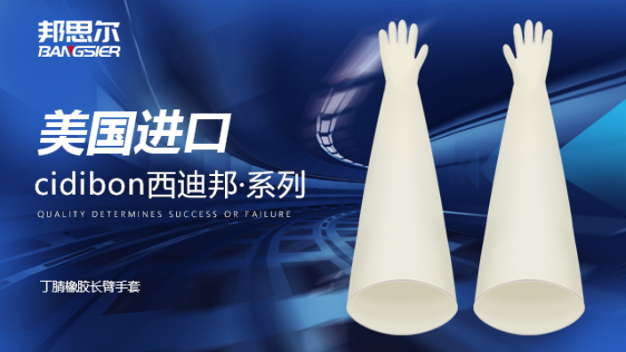 替代PIERCAN皮尔坎8BHP1532A丁基合成橡胶手套多厚 欢迎来电 深圳市邦思尔橡塑制品供应