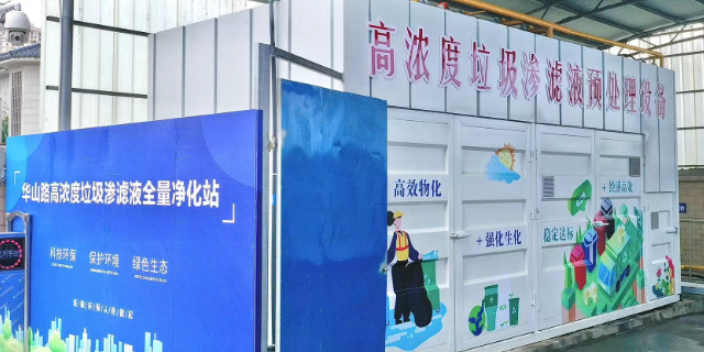 重庆附近哪里有垃圾渗滤液处理设备经验丰富 欢迎咨询 江苏达泽节能环保科技供应