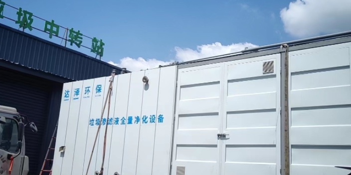 重庆源头厂家垃圾渗滤液处理设备 欢迎来电 江苏达泽节能环保科技供应