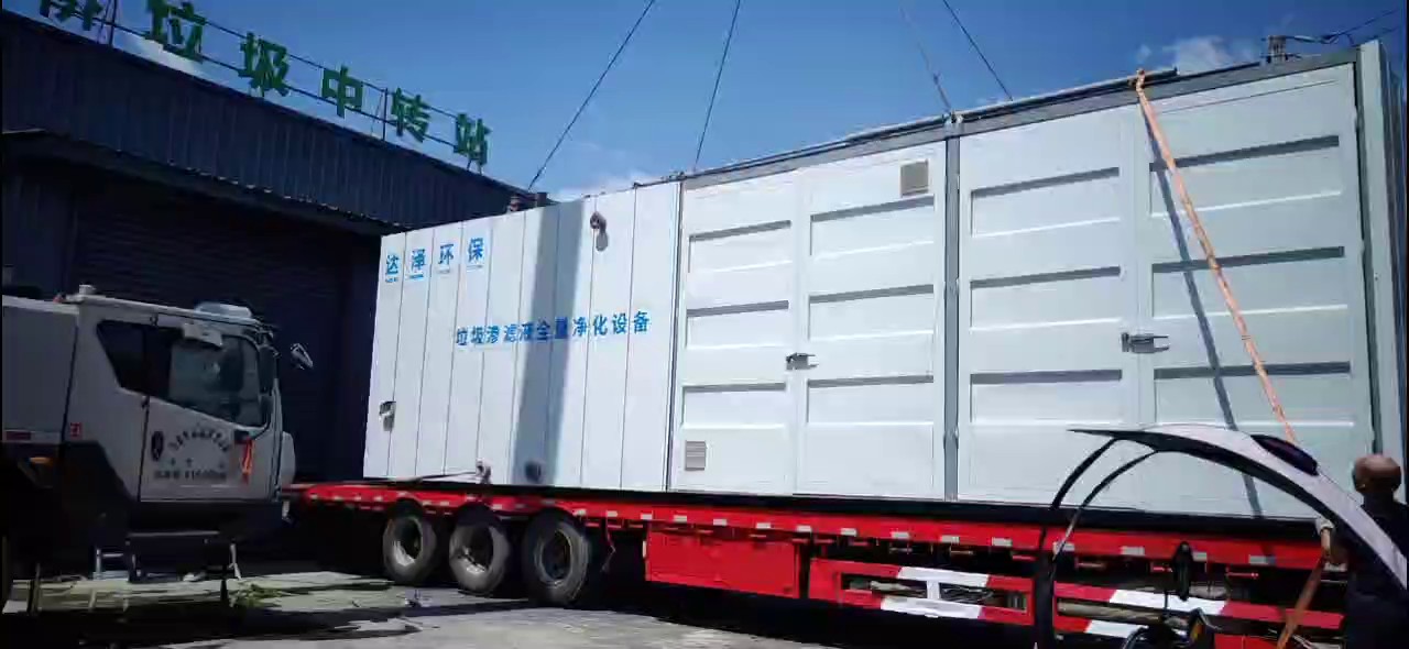 南京哪里有垃圾渗滤液处理设备生产厂家,垃圾渗滤液处理设备