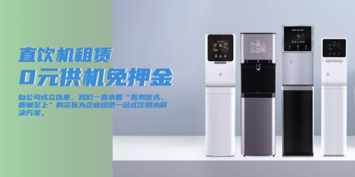 崇明區(qū)大型開飲機 艾迪麗環(huán)保供應(yīng)
