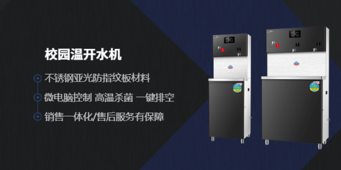 壁挂式开水炉哪家好 艾迪丽环保供应;