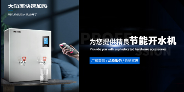 不銹鋼開水機大概多少錢 艾迪麗環保供應