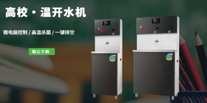 浦東新區(qū)開水爐服務定制 艾迪麗環(huán)保供應