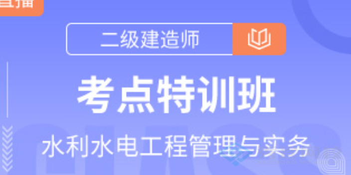 安徽专业的二级建造师 秀珍教育科技供应