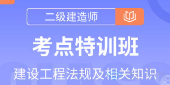 鄭州二級建造師內容,二級建造師