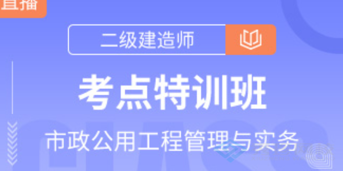 诚信二级建造师哪些优势 秀珍教育科技供应