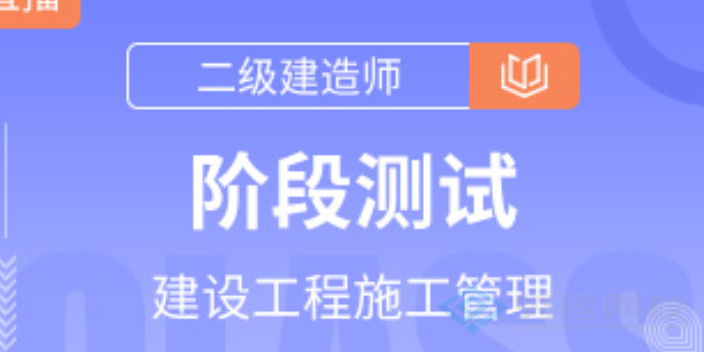 通过率高的二级建造师值得推荐