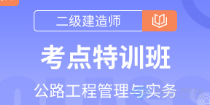 郑州二级建造师值得推荐 秀珍教育科技供应