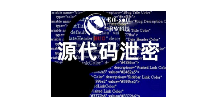 上海好用的源代码加密厂商 欢迎咨询 上海迅软信息科技供应