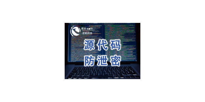 上海迅软DSE源代码加密多少钱 欢迎咨询 上海迅软信息科技供应