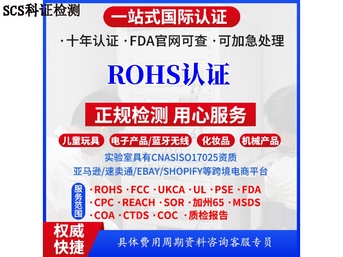 中国台湾洗面奶FDA认证要多少钱 欢迎来电 广东省科证检测认证供应