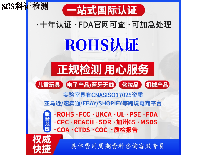 宁夏激光产品FDA认证FDA认证价格 信息推荐 广东省科证检测认证供应