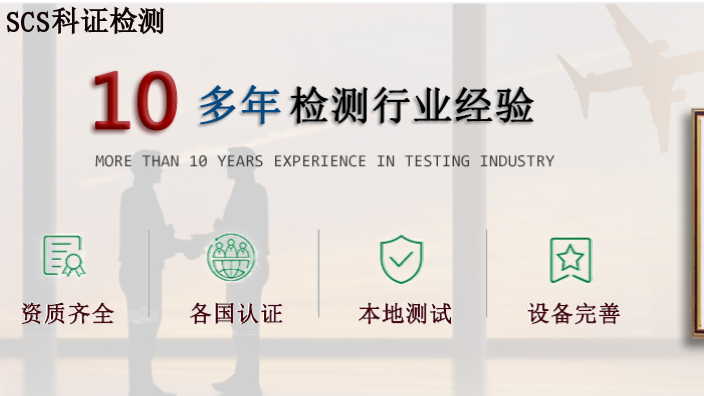 一站式FDA认证便捷 欢迎咨询 广东省科证检测认证供应