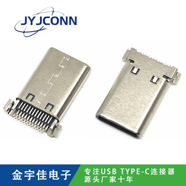 TYPE-C 公座 24Pin 雙排SMT沉板0.95