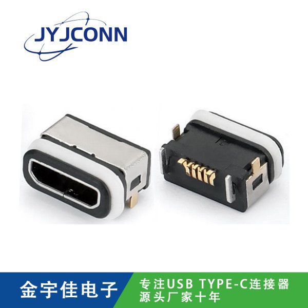 防水MICRO USB 5PF B型 板上SMT 