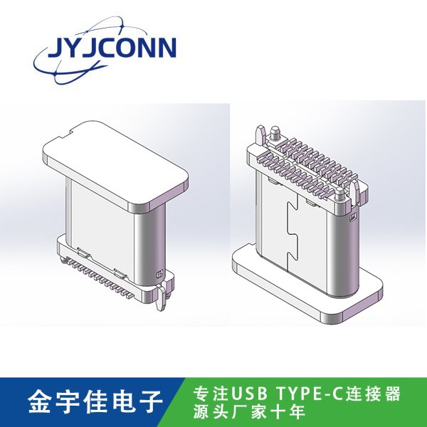 TYPE-C 公座 24Pin SMT立貼