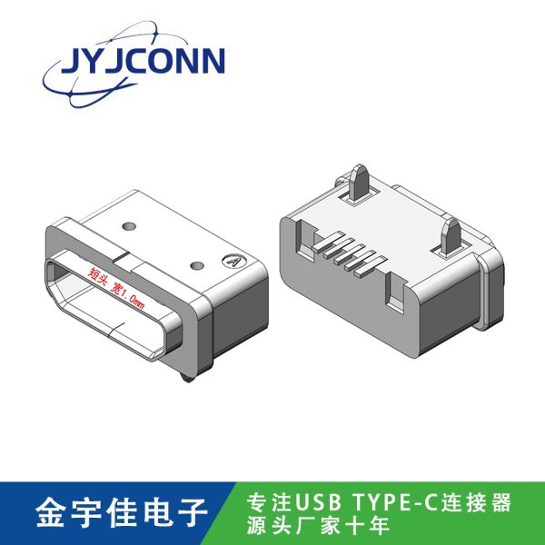 防水MICRO USB 5PF B型 插板5.65超薄型