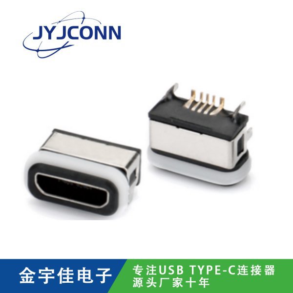 防水MICRO USB 5PF B型 板上SMT