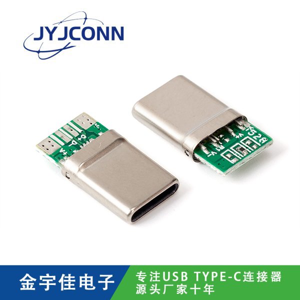 TYPE-C 公座 12Pin 充電/數(shù)據(jù)板