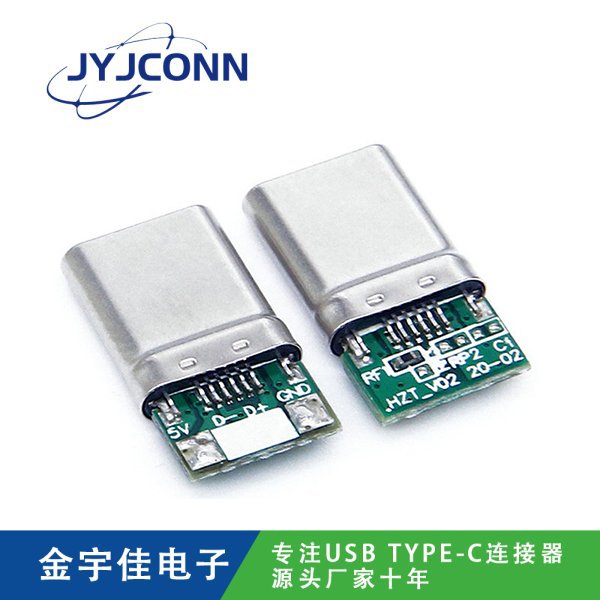  TYPE-C 公座 16Pin 帶56K電阻充電板