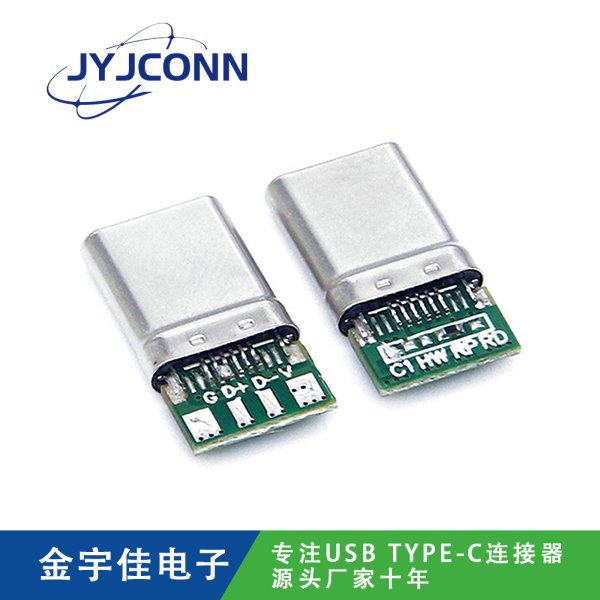 TYPE-C 公座 16Pin 帶56K電阻充電導(dǎo)數(shù)據(jù)板