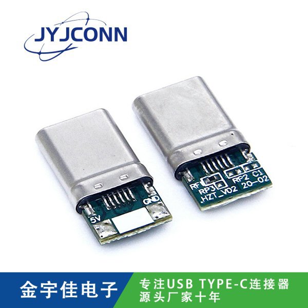 TYPE-C 公座 16Pin 帶56K電阻(D+D-斷開)充電板