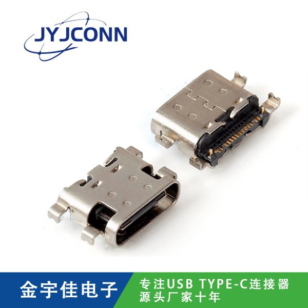 TYPE-C 母座 14Pin SMT沉板1.60