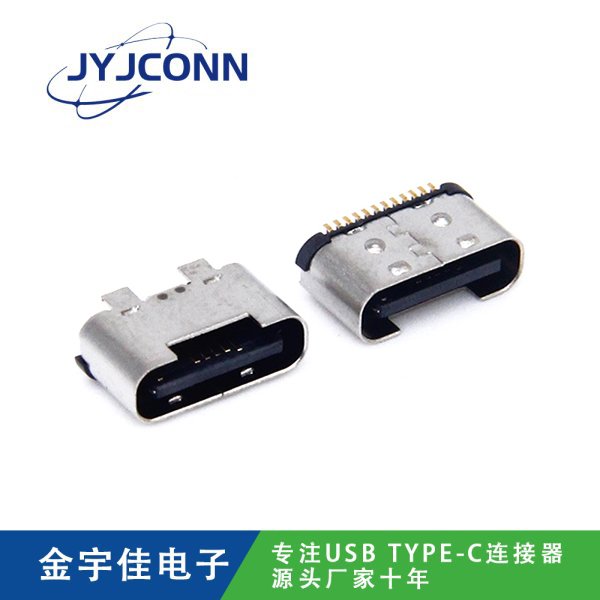  TYPE-C 母座 12Pin SMT 短體貼片