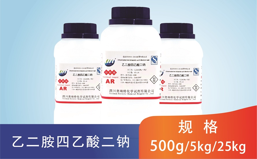 广安工业氢氧化钠厂家排名 四川奥瑞特化学试剂供应