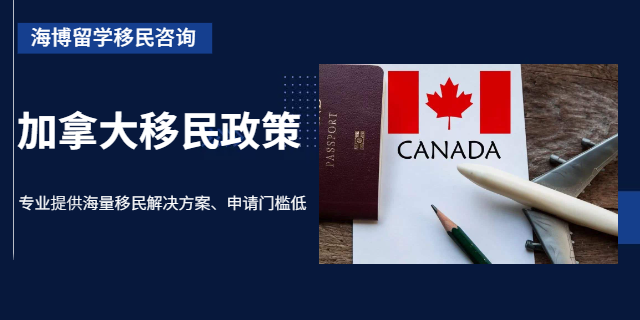 重庆美国投资移民中介公司排行 欢迎咨询 重庆海博出国咨询供应